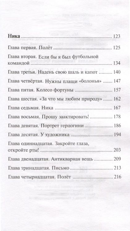 Фотография книги "Николай Фёдоров: На Аптекарском острове"