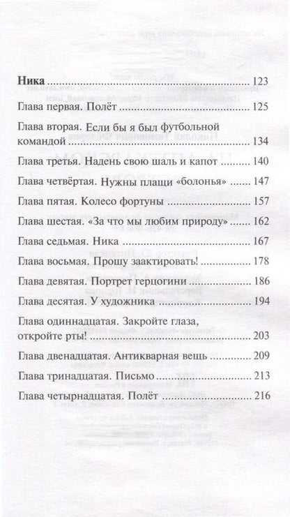 Фотография книги "Николай Фёдоров: На Аптекарском острове"