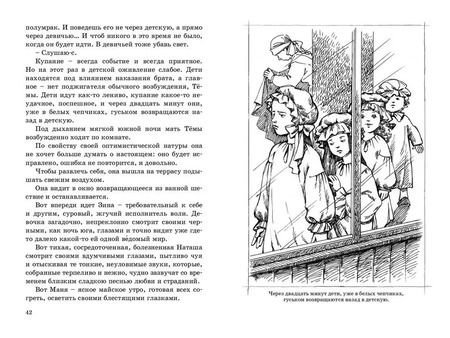 Фотография книги "Николай Гарин-Михайловский: Детство Темы"