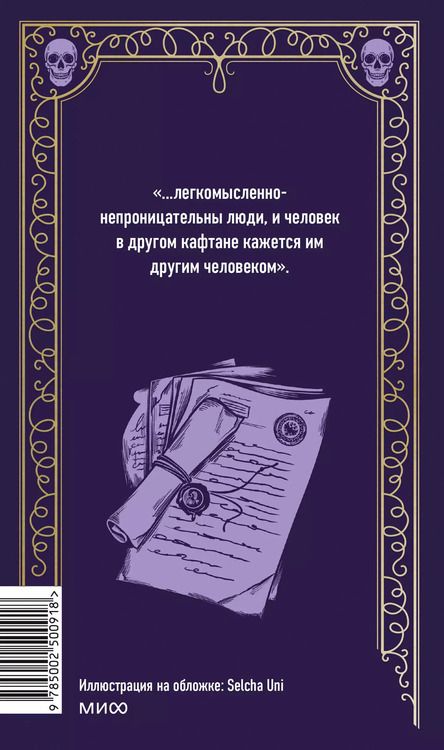 Фотография книги "Николай Гоголь: Мертвые души. Вечные истории"