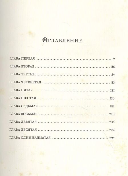 Фотография книги "Николай Гоголь: Мертвые души"
