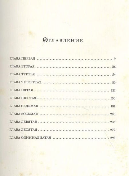 Фотография книги "Николай Гоголь: Мертвые души"