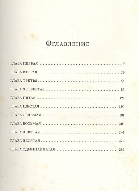 Фотография книги "Николай Гоголь: Мертвые души"