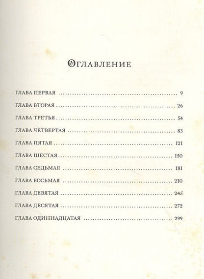 Фотография книги "Николай Гоголь: Мертвые души"
