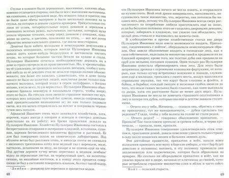 Фотография книги "Николай Гоголь: Миргород. Повести"