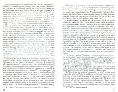 Фотография книги "Николай Гоголь: Миргород. Повести"