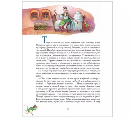 Фотография книги "Николай Гоголь: Ночь перед Рождеством"