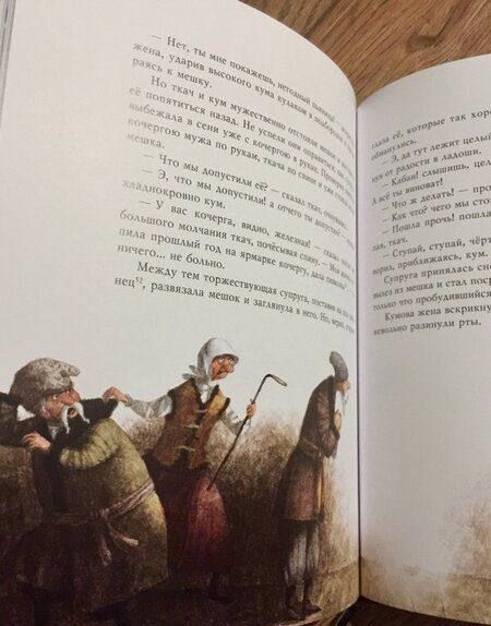 Фотография книги "Николай Гоголь: Ночь перед Рождеством"