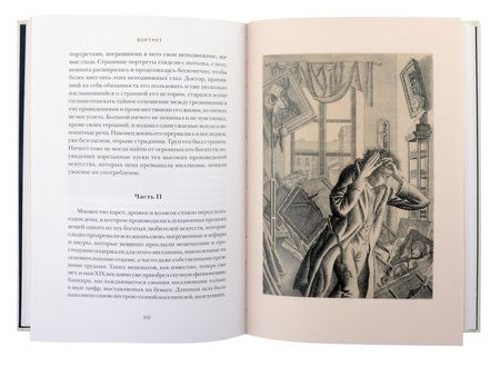 Фотография книги "Николай Гоголь: Петербургские повести"