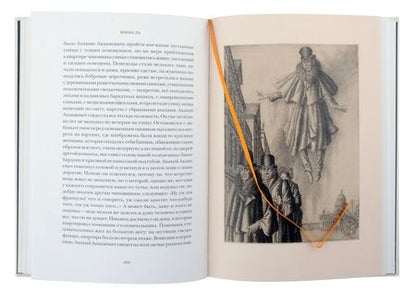 Фотография книги "Николай Гоголь: Петербургские повести"