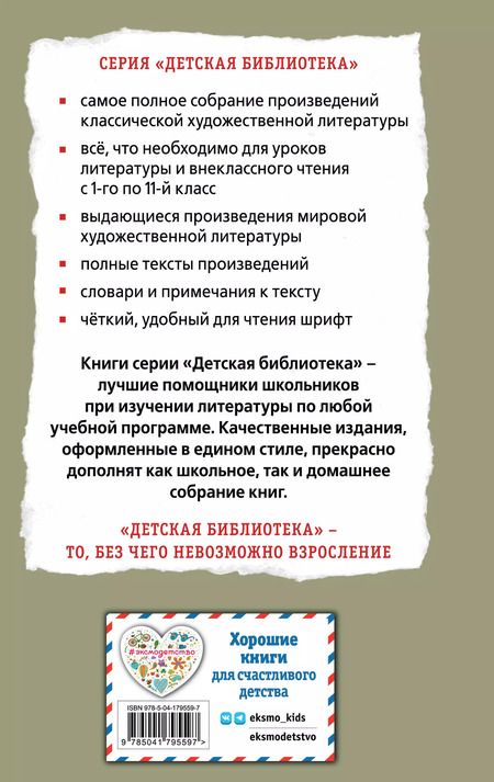 Фотография книги "Николай Гоголь: Тарас Бульба. Повести"