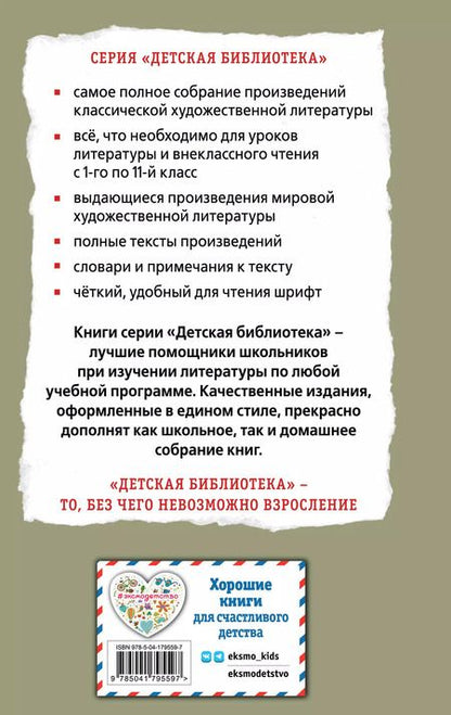 Фотография книги "Николай Гоголь: Тарас Бульба. Повести"