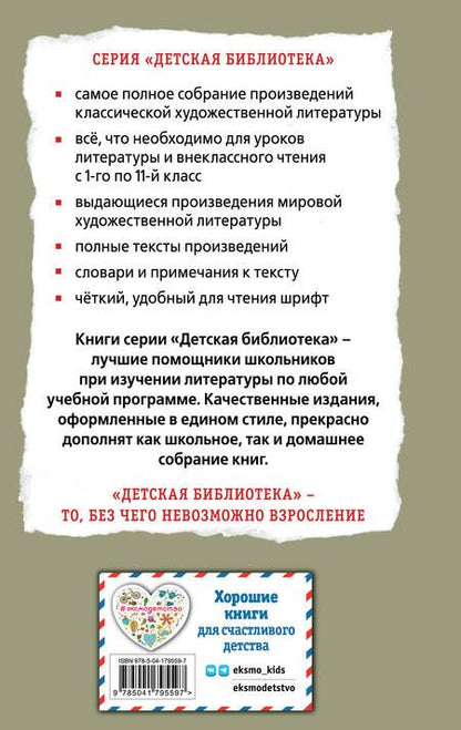 Фотография книги "Николай Гоголь: Тарас Бульба. Повести"