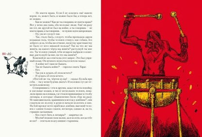 Фотография книги "Николай Гоголь: Тарас Бульба"