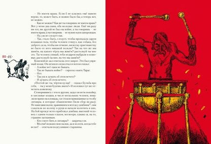 Фотография книги "Николай Гоголь: Тарас Бульба"