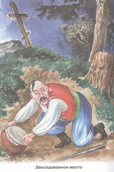 Фотография книги "Николай Гоголь: Вечера на хуторе близ Диканьки. Избранное"