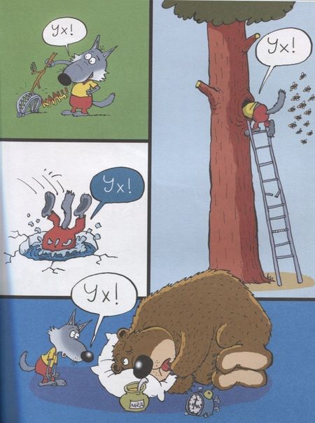 Фотография книги "Николай Голь: Волчонок Ух. Приключения юного сыщика"