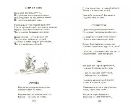Фотография книги "Николай Гумилев: "Я конквистадор в панцире железном...". Стихотворения, статьи о поэзии"