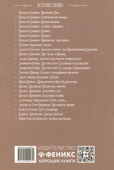 Фотография книги "Николай Гумилев: Жираф"