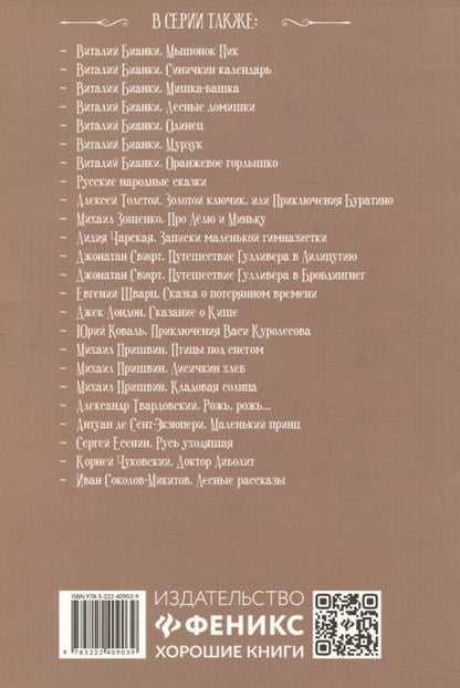 Фотография книги "Николай Гумилев: Жираф"