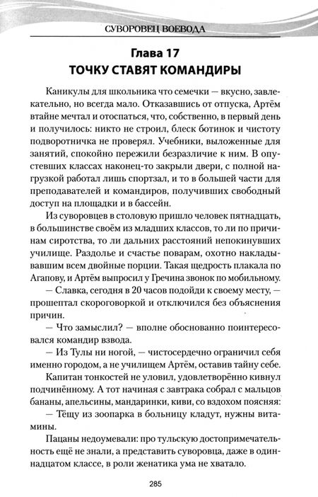 Фотография книги "Николай Иванов: Северный ветер"