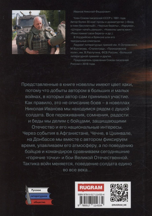 Обложка книги "Николай Иванов: Женский пляж"