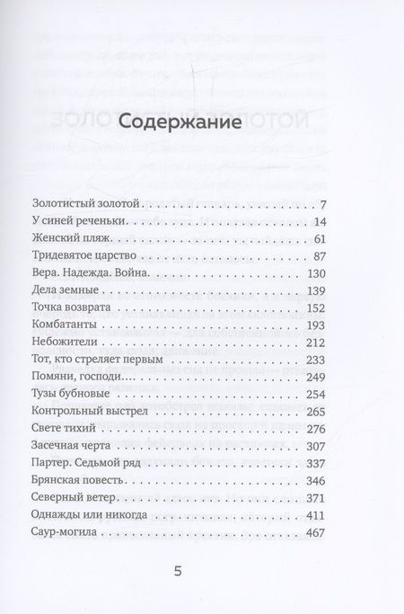 Фотография книги "Николай Иванов: Женский пляж"