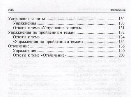 Фотография книги "Николай Калиниченко: 3100 учебных шахматных задач и комбинаций. Часть I"