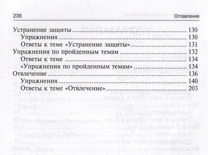 Фотография книги "Николай Калиниченко: 3100 учебных шахматных задач и комбинаций. Часть I"