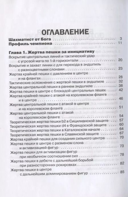 Фотография книги "Николай Калиниченко: Магнус Карлсен Современный шахматный учебник. Предисловие Игоря Зайцева"