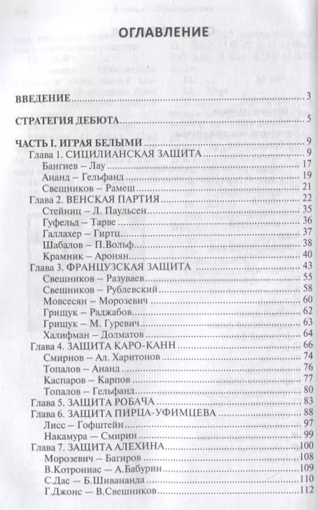 Фотография книги "Николай Калиниченко: Победный дебютный репертуар для юных чемпионов"