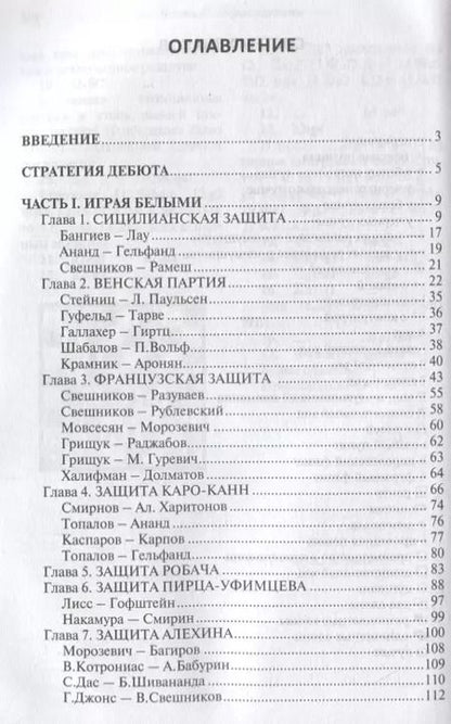 Фотография книги "Николай Калиниченко: Победный дебютный репертуар для юных чемпионов"