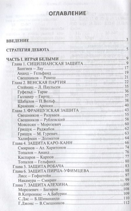 Фотография книги "Николай Калиниченко: Победный дебютный репертуар для юных чемпионов"