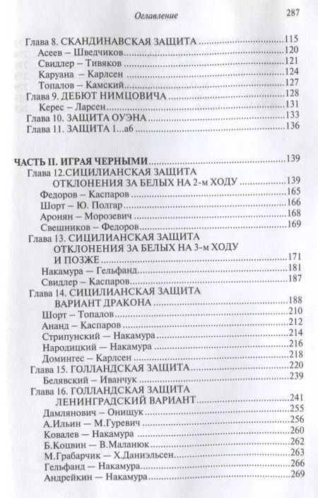 Фотография книги "Николай Калиниченко: Победный дебютный репертуар для юных чемпионов"