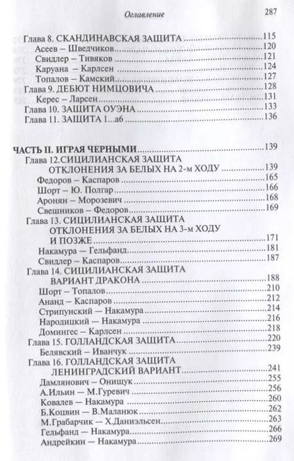Фотография книги "Николай Калиниченко: Победный дебютный репертуар для юных чемпионов"
