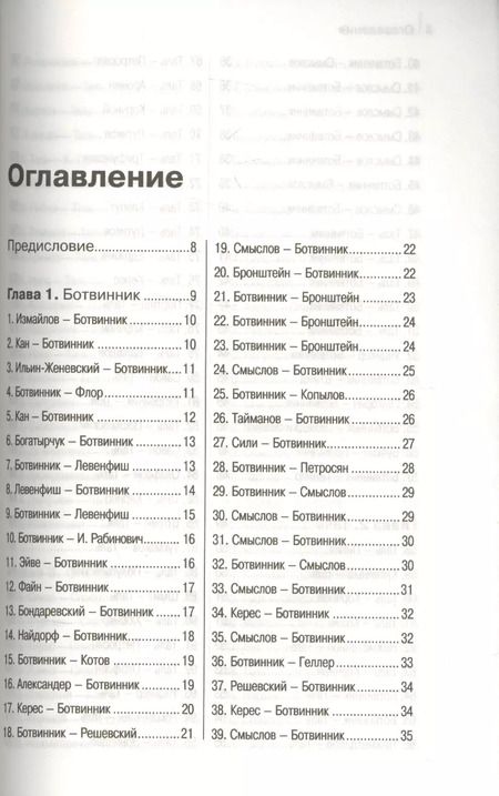 Фотография книги "Николай Калиниченко: Учимся побеждать чемпионов"
