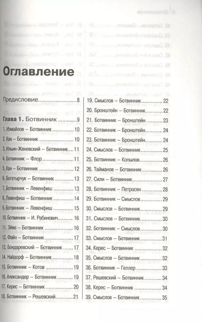 Фотография книги "Николай Калиниченко: Учимся побеждать чемпионов"
