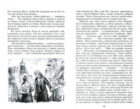 Фотография книги "Николай Карамзин: Бедная Лиза. Повести"