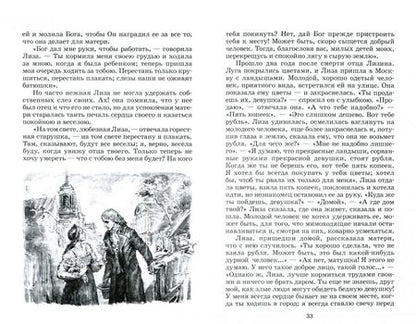 Фотография книги "Николай Карамзин: Бедная Лиза. Повести"