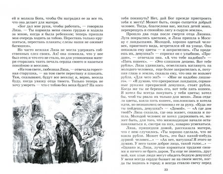Фотография книги "Николай Карамзин: Бедная Лиза. Повести"
