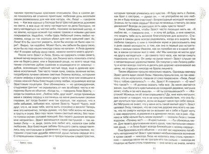 Фотография книги "Николай Карамзин: Бедная Лиза"