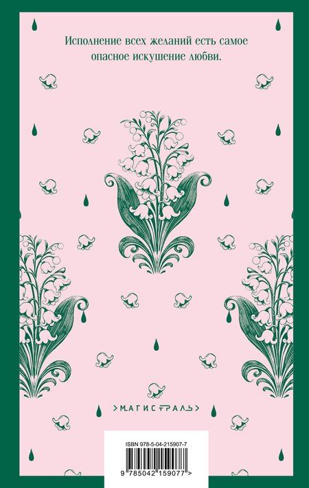 Фотография книги "Николай Карамзин: Бедная Лиза"