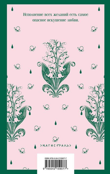 Фотография книги "Николай Карамзин: Бедная Лиза"