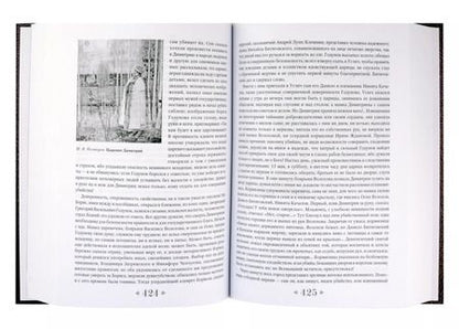 Фотография книги "Николай Карамзин: Комплект. История государства Российского. С древнейших времен до начала XVII в. Подарочный комплект в 2-х томах"