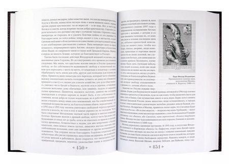 Фотография книги "Николай Карамзин: Комплект. История государства Российского. С древнейших времен до начала XVII в. Подарочный комплект в 2-х томах"