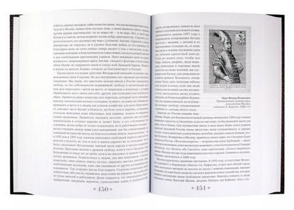 Фотография книги "Николай Карамзин: Комплект. История государства Российского. С древнейших времен до начала XVII в. Подарочный комплект в 2-х томах"
