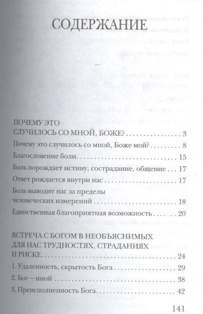 Фотография книги "Николай Хадзиниколау: Человек на границе миров"