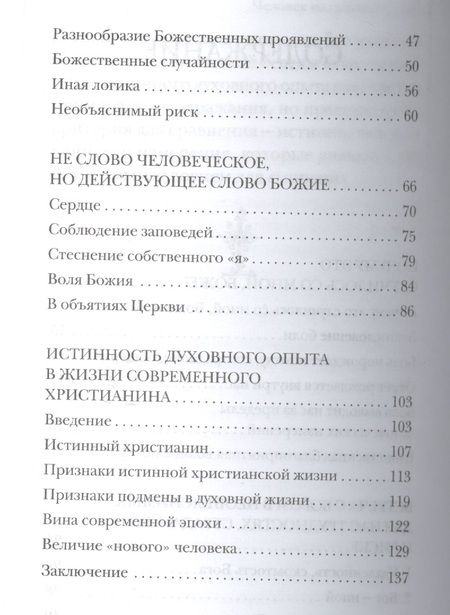 Фотография книги "Николай Хадзиниколау: Человек на границе миров"