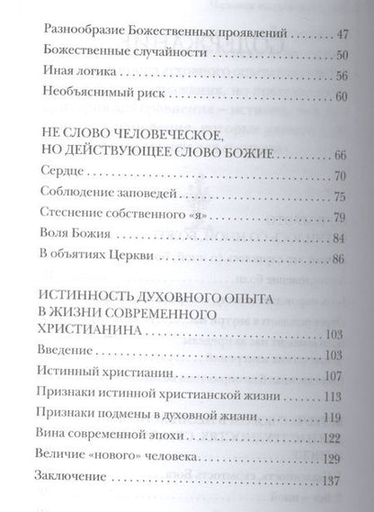 Фотография книги "Николай Хадзиниколау: Человек на границе миров"