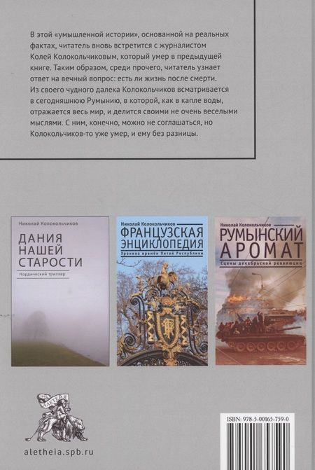 Фотография книги "Николай Колокольчиков: Новый нуар"